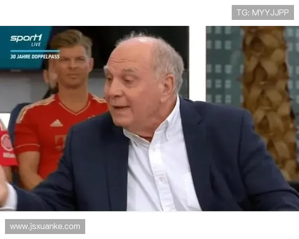 拜仁高层回应赫内斯言论 强调决策始终以球队利益为核心团队共同努力